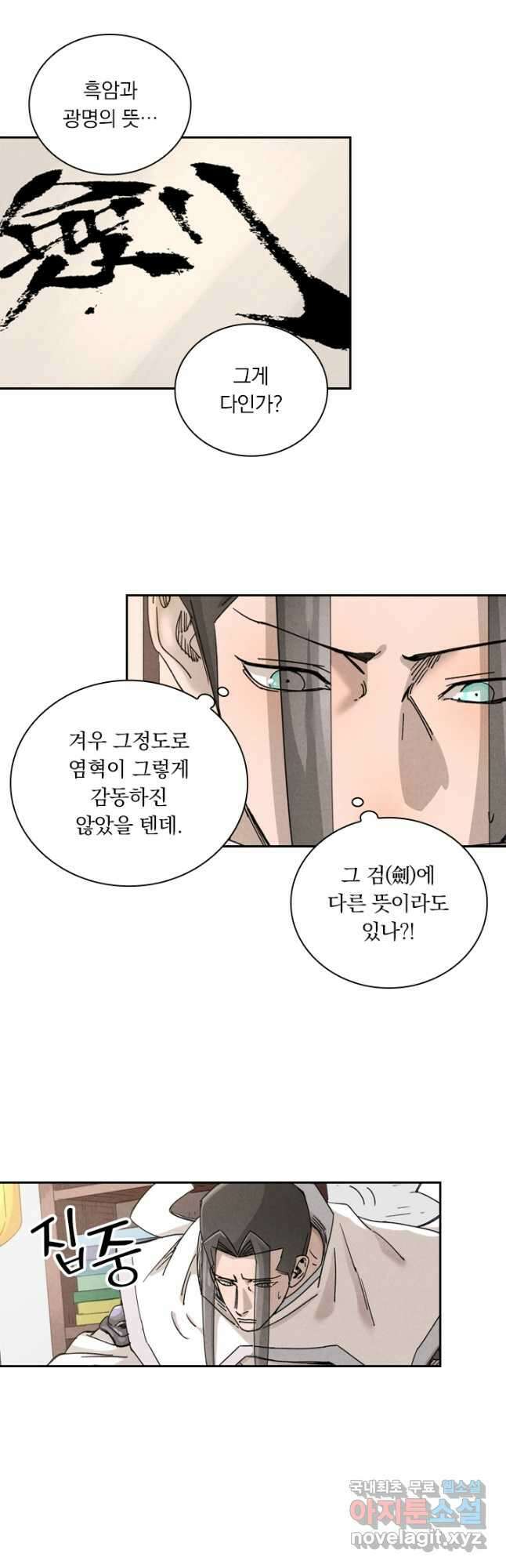 요신기 445화 20