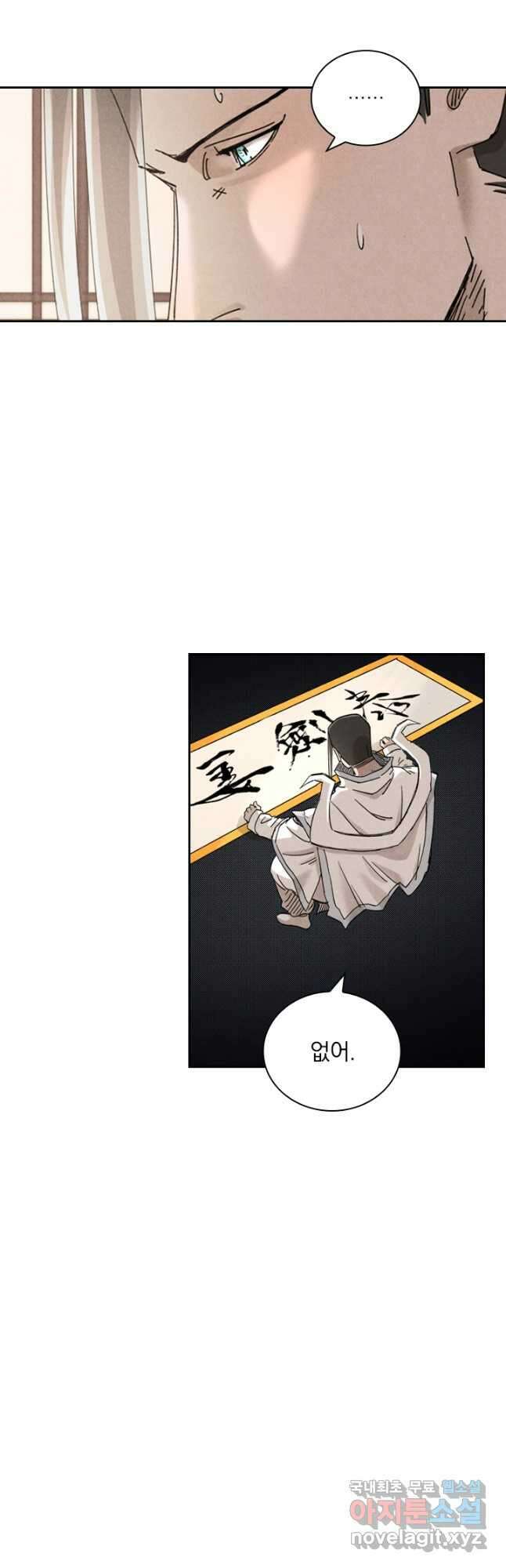 요신기 445화 21