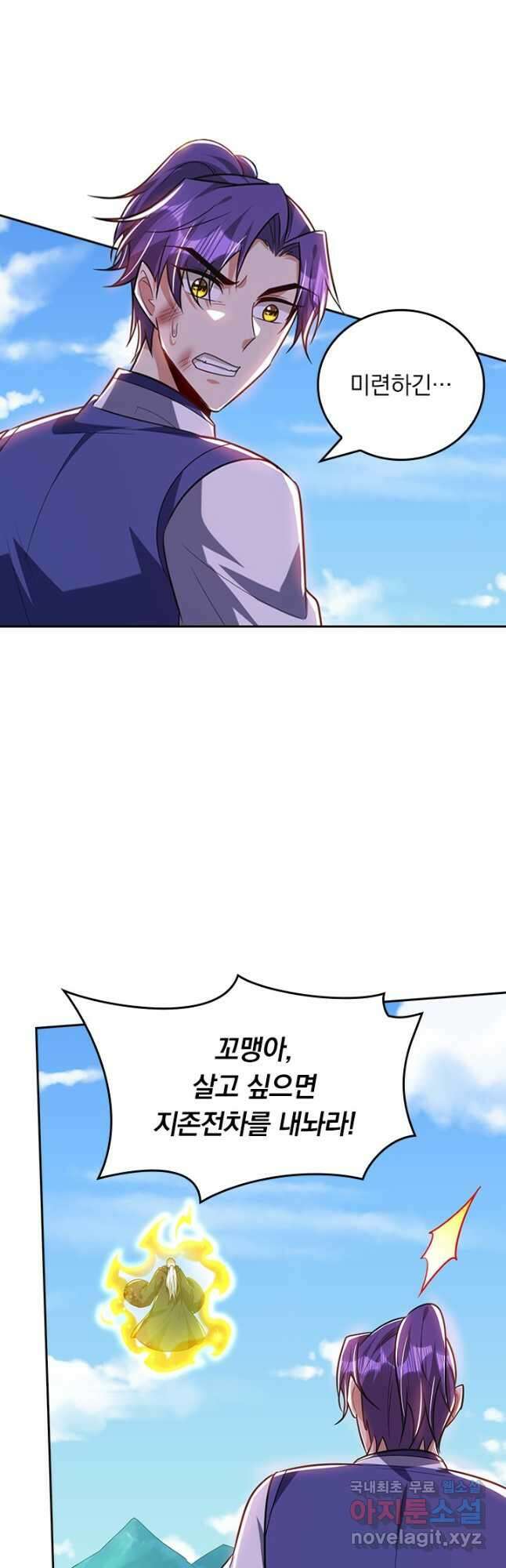 왕이 돌아왔도다 210화 5
