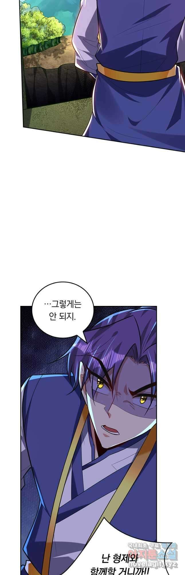 왕이 돌아왔도다 210화 6