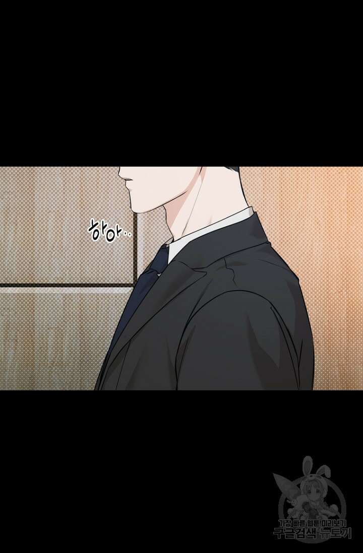 이방인(BL) 48화 2