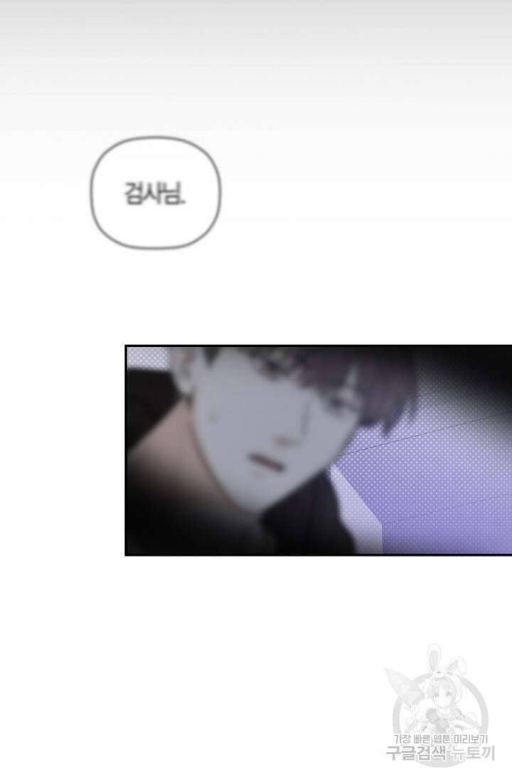 이방인(BL) 48화 15