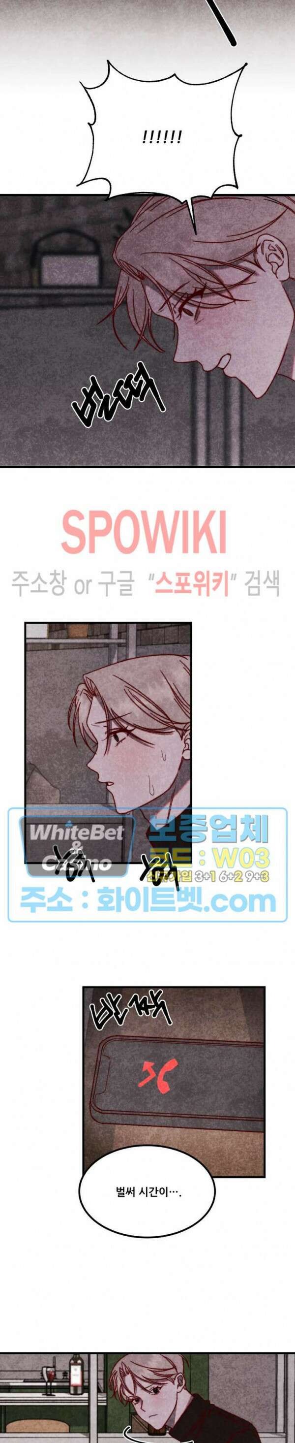 눈이 녹으면 봄이 올까요 7화 4