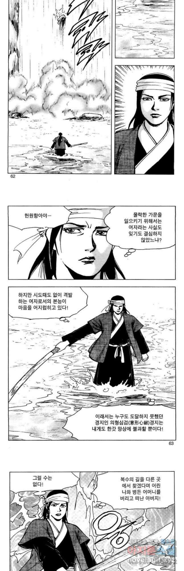 오대무벌 14화 3