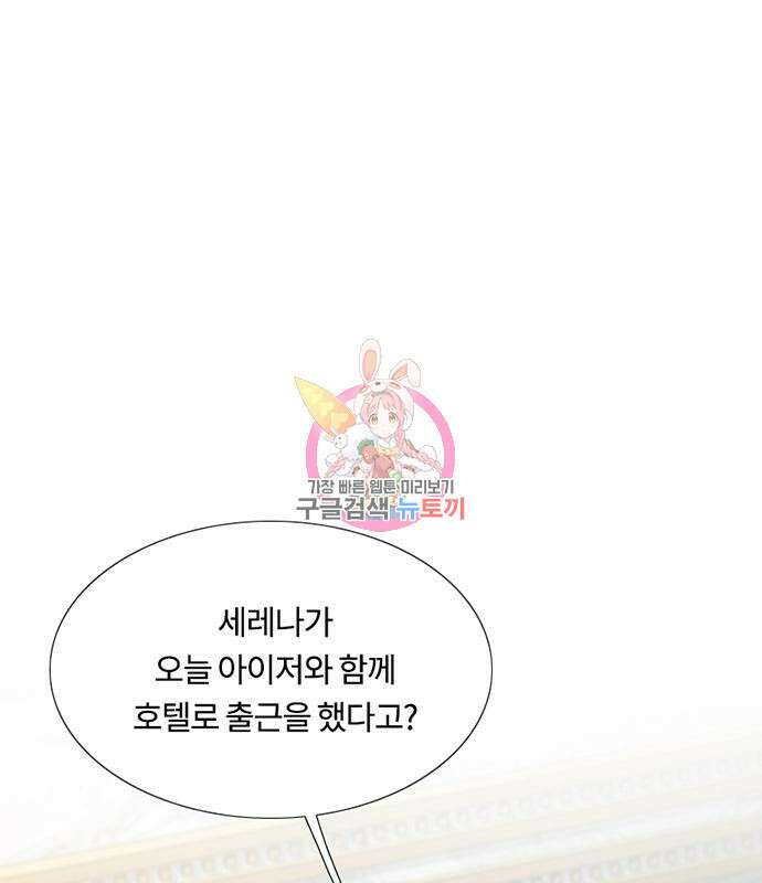세레나 14화 1