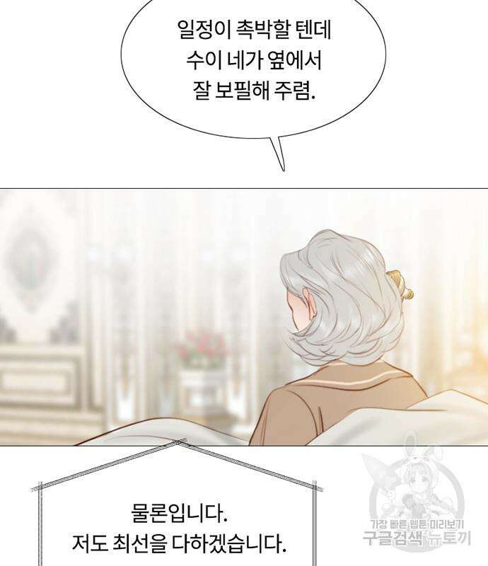 세레나 14화 6