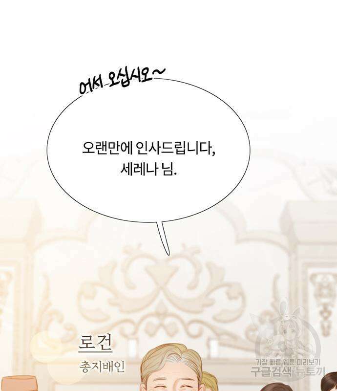 세레나 14화 17