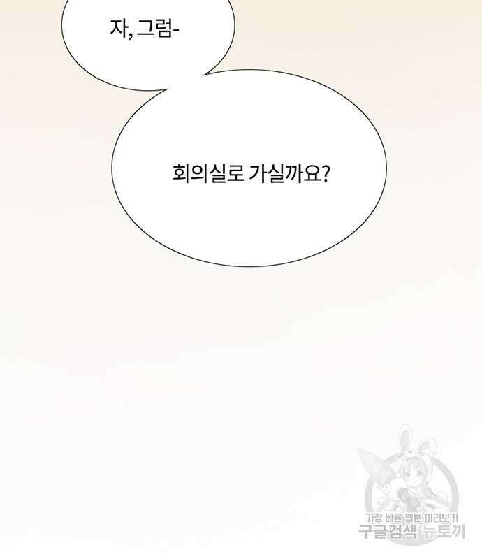 세레나 14화 23