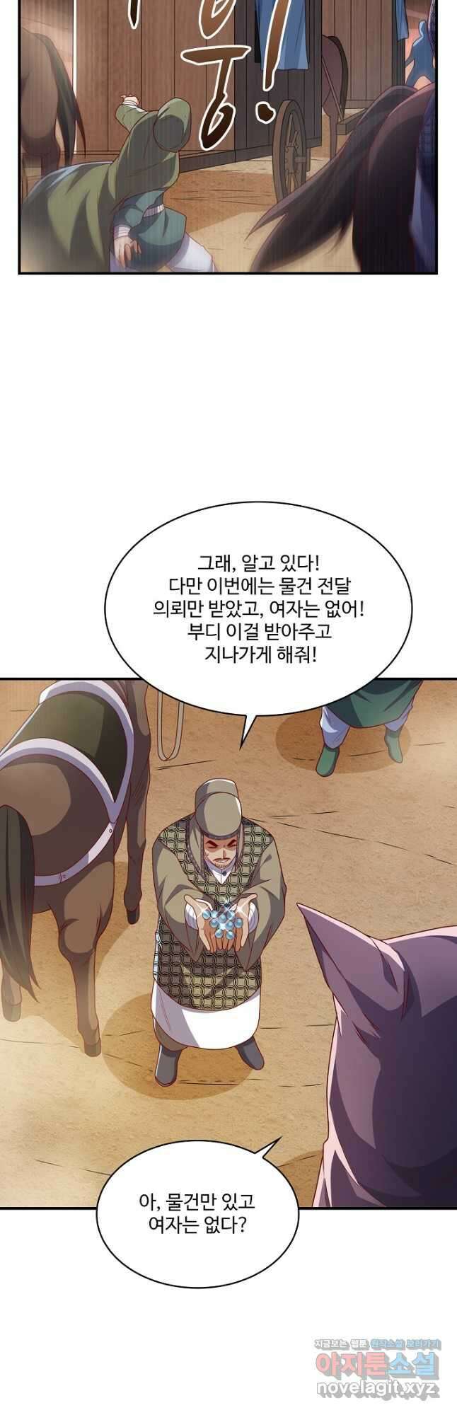 무역: 운명을 거스르다 164화 4