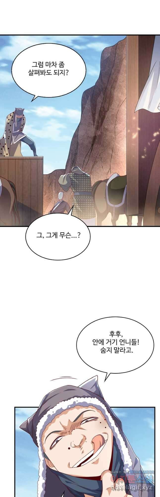 무역: 운명을 거스르다 164화 5