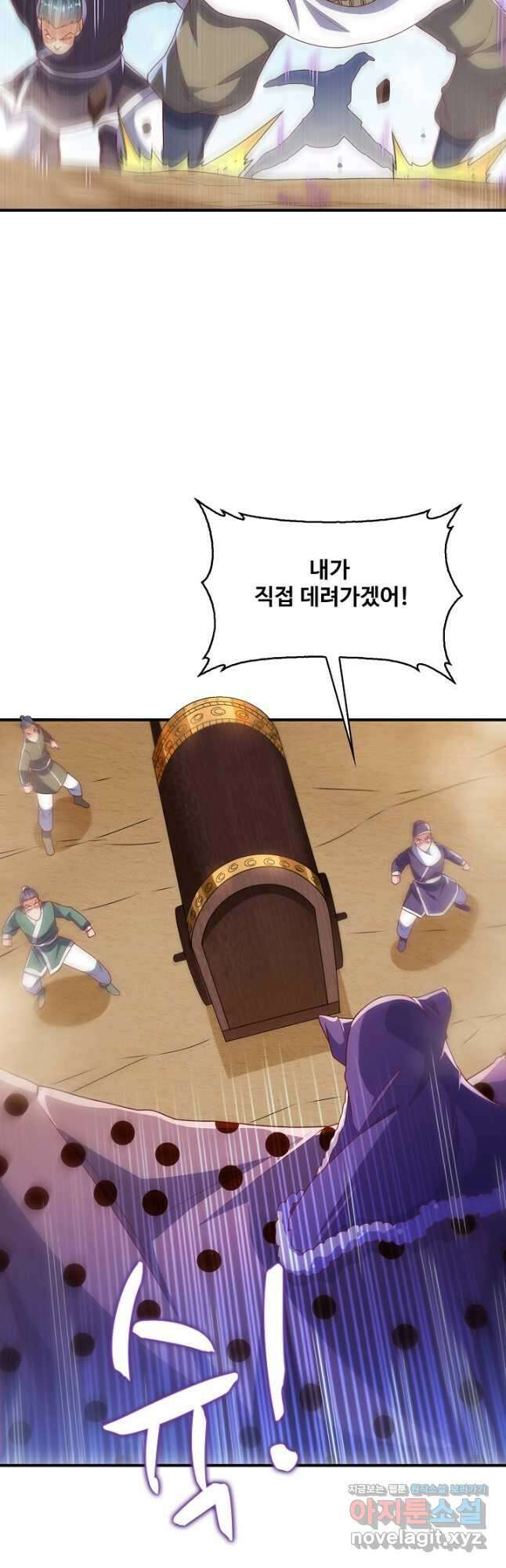 무역: 운명을 거스르다 164화 8