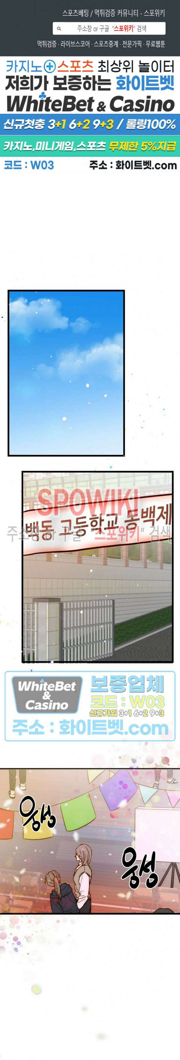 마치 B급 만화처럼! 16화 1