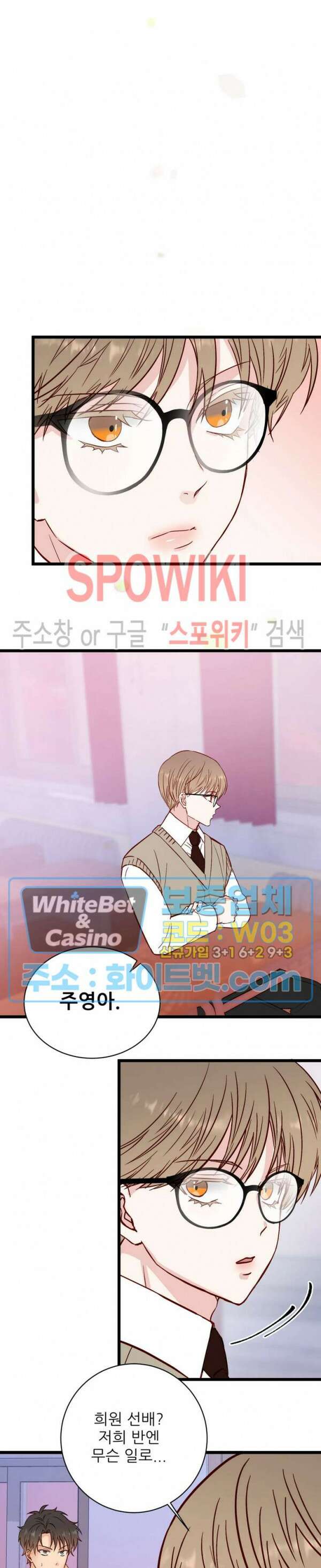 마치 B급 만화처럼! 16화 2