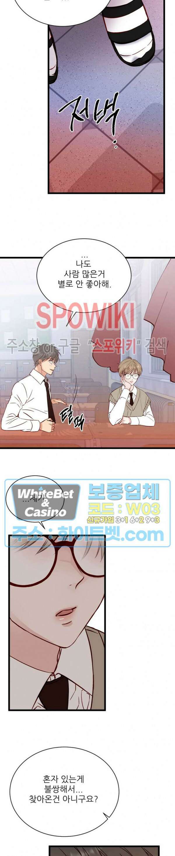 마치 B급 만화처럼! 16화 4