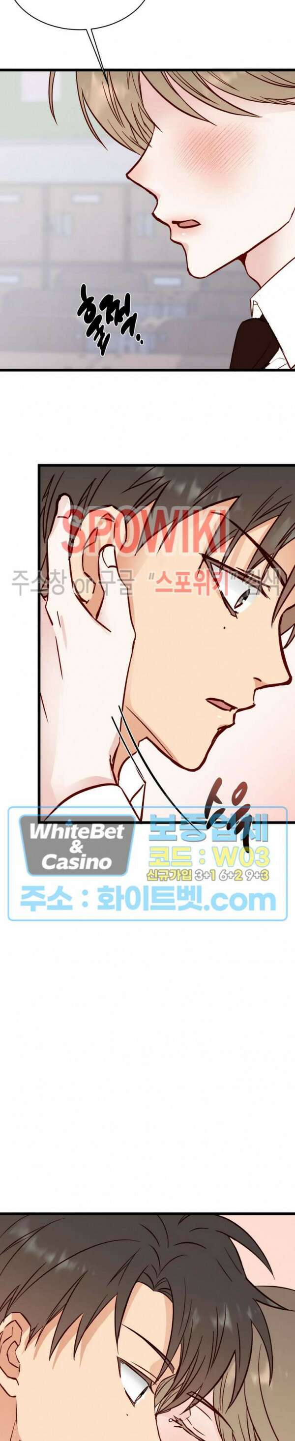 마치 B급 만화처럼! 16화 8