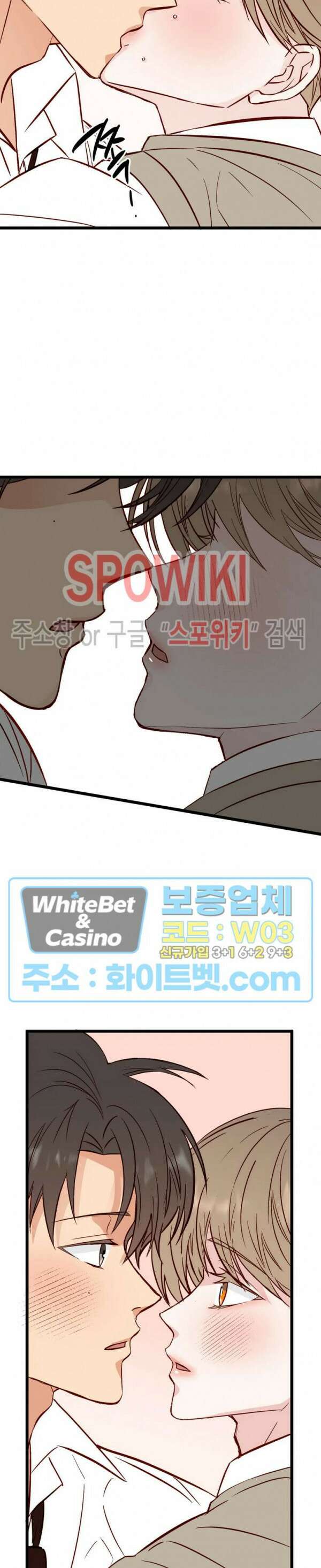 마치 B급 만화처럼! 16화 9