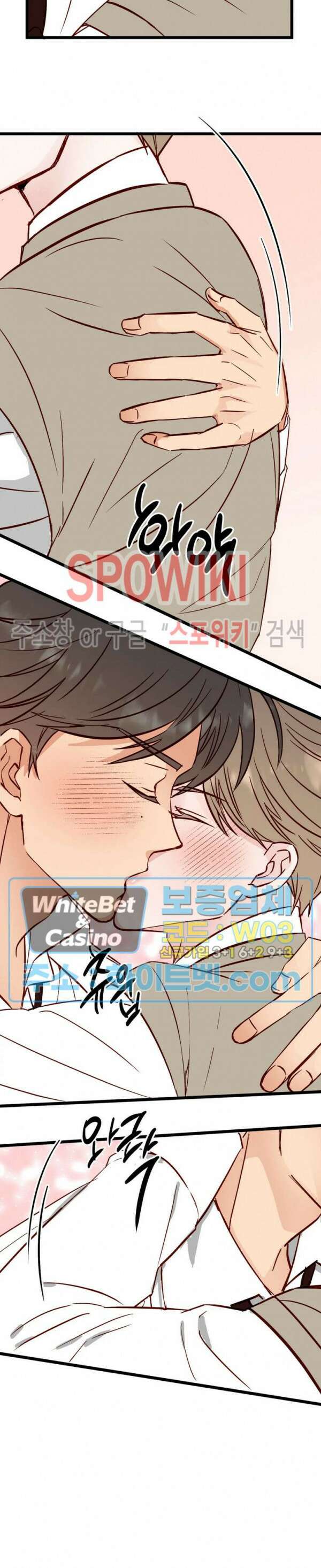 마치 B급 만화처럼! 16화 10