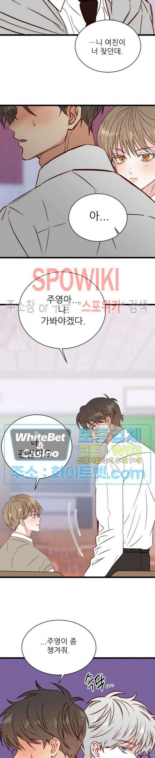 마치 B급 만화처럼! 16화 13
