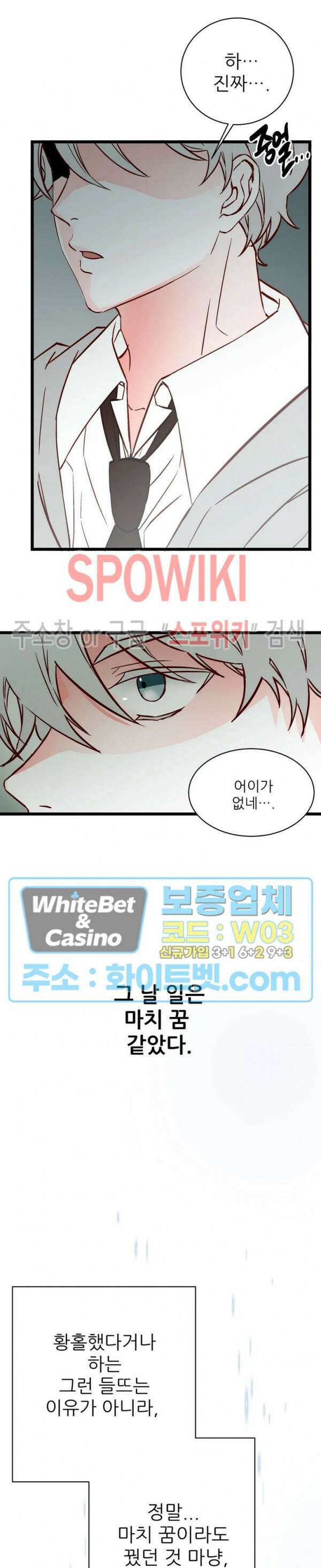 마치 B급 만화처럼! 16화 15