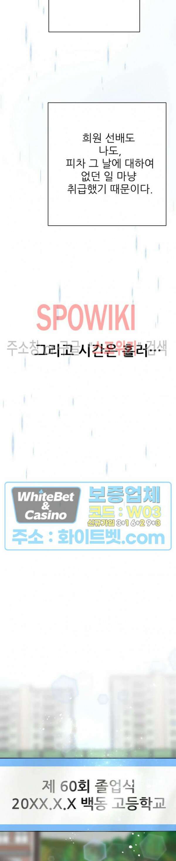 마치 B급 만화처럼! 16화 16