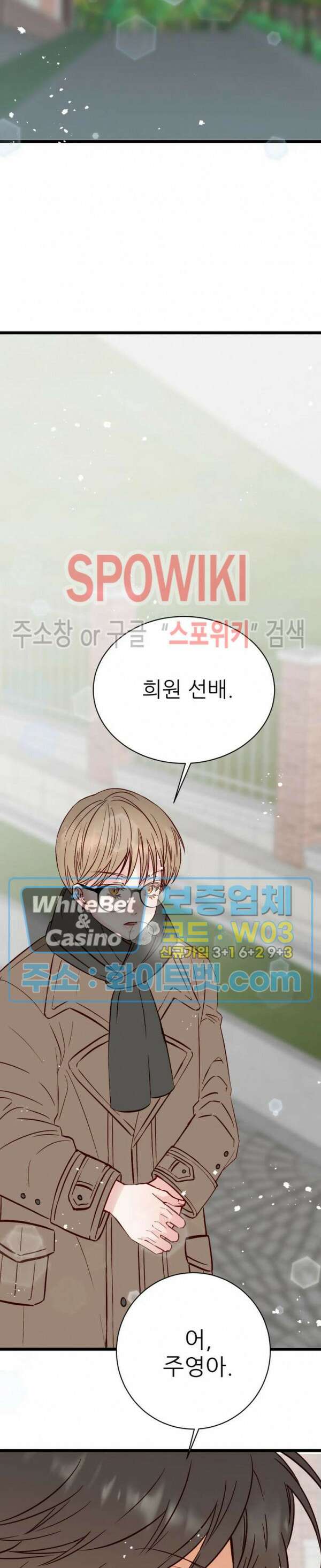 마치 B급 만화처럼! 16화 17