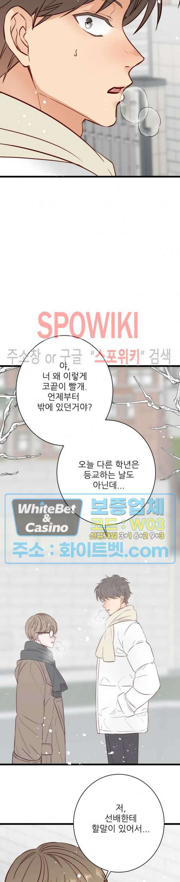 마치 B급 만화처럼! 16화 18