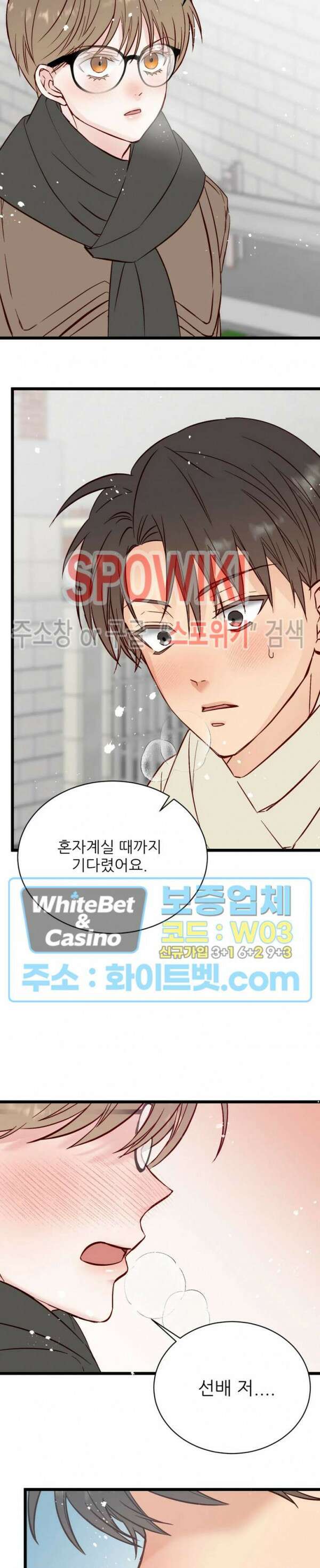 마치 B급 만화처럼! 16화 19