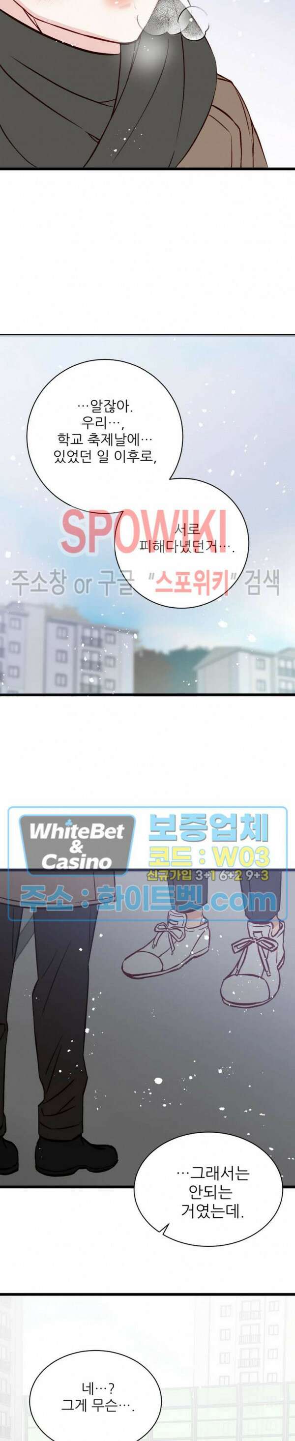 마치 B급 만화처럼! 16화 21