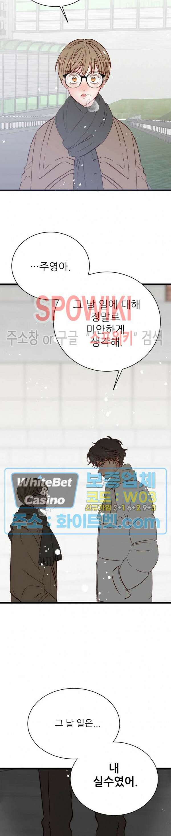마치 B급 만화처럼! 16화 22
