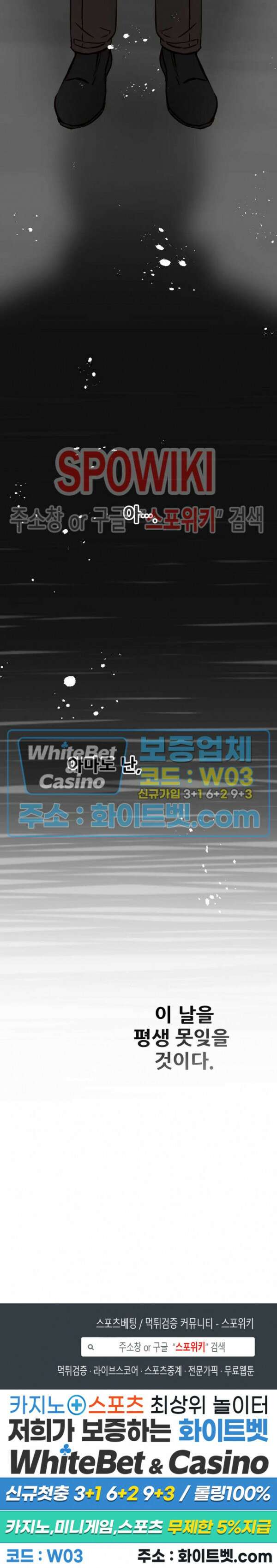마치 B급 만화처럼! 16화 23
