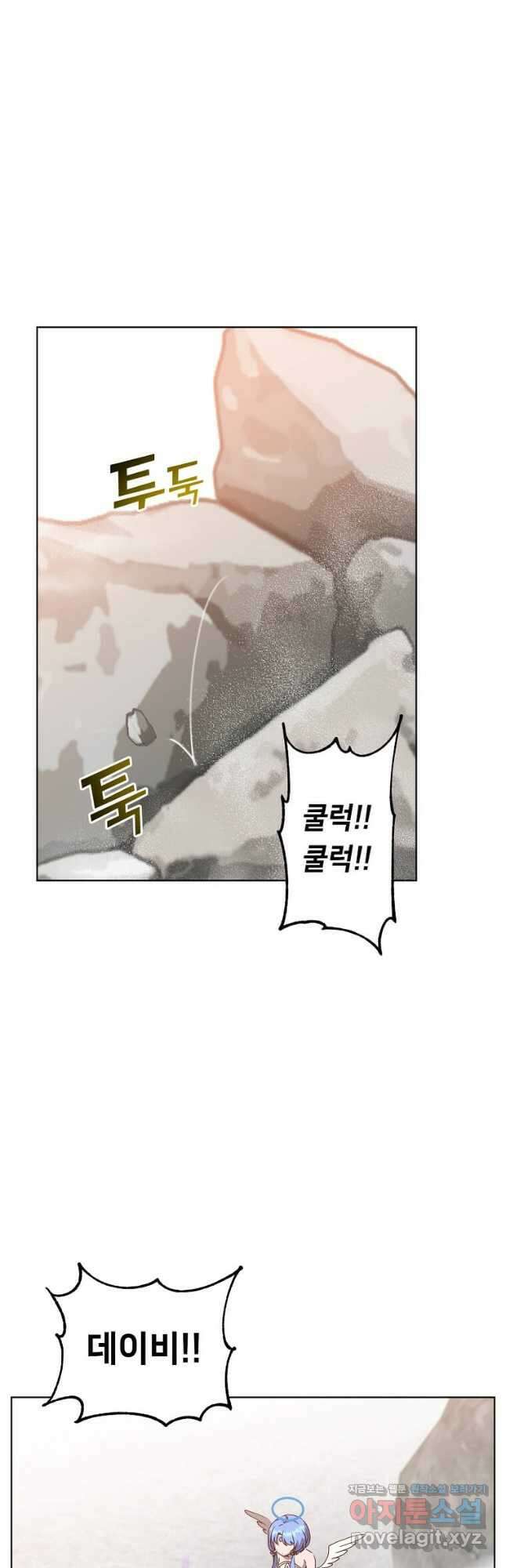 만렙 영웅님께서 귀환하신다! 112화 3