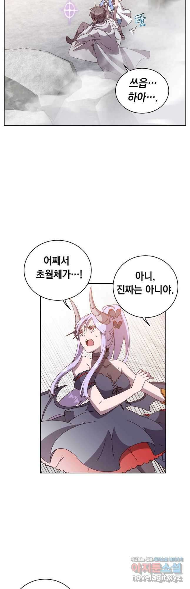 만렙 영웅님께서 귀환하신다! 112화 4