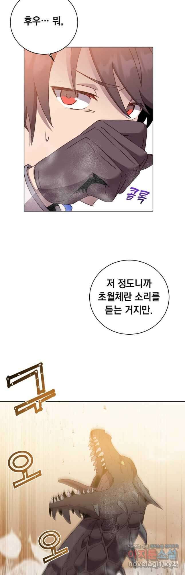 만렙 영웅님께서 귀환하신다! 112화 5