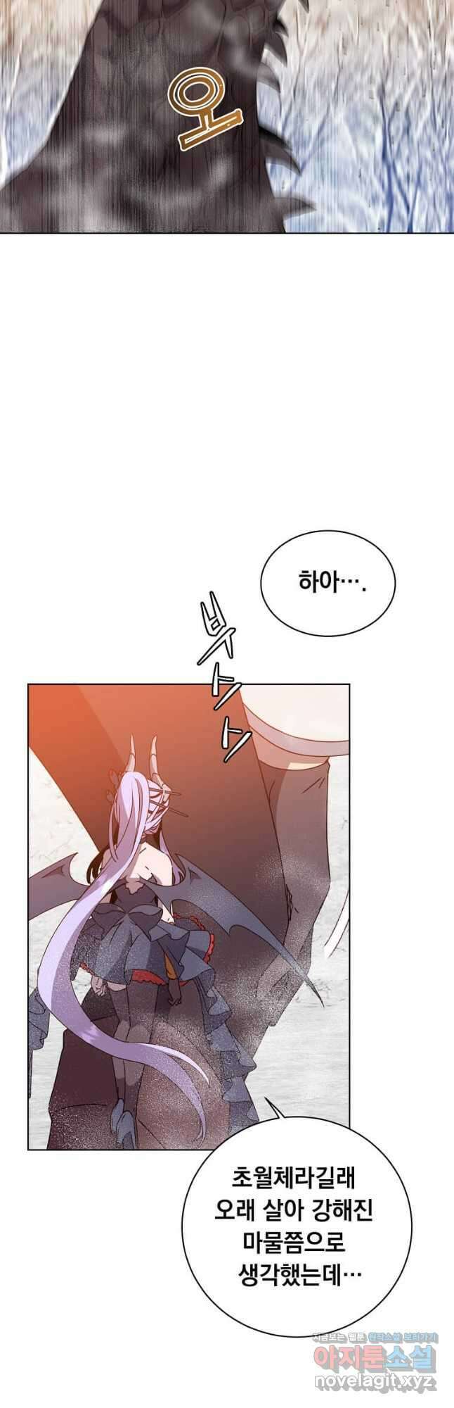만렙 영웅님께서 귀환하신다! 112화 6