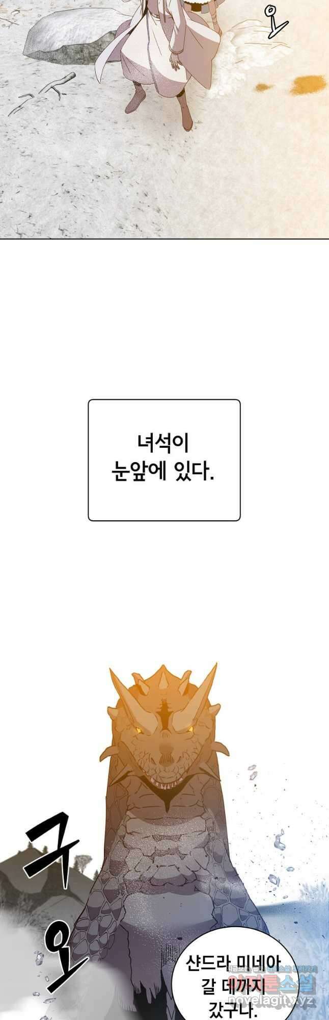 만렙 영웅님께서 귀환하신다! 112화 9
