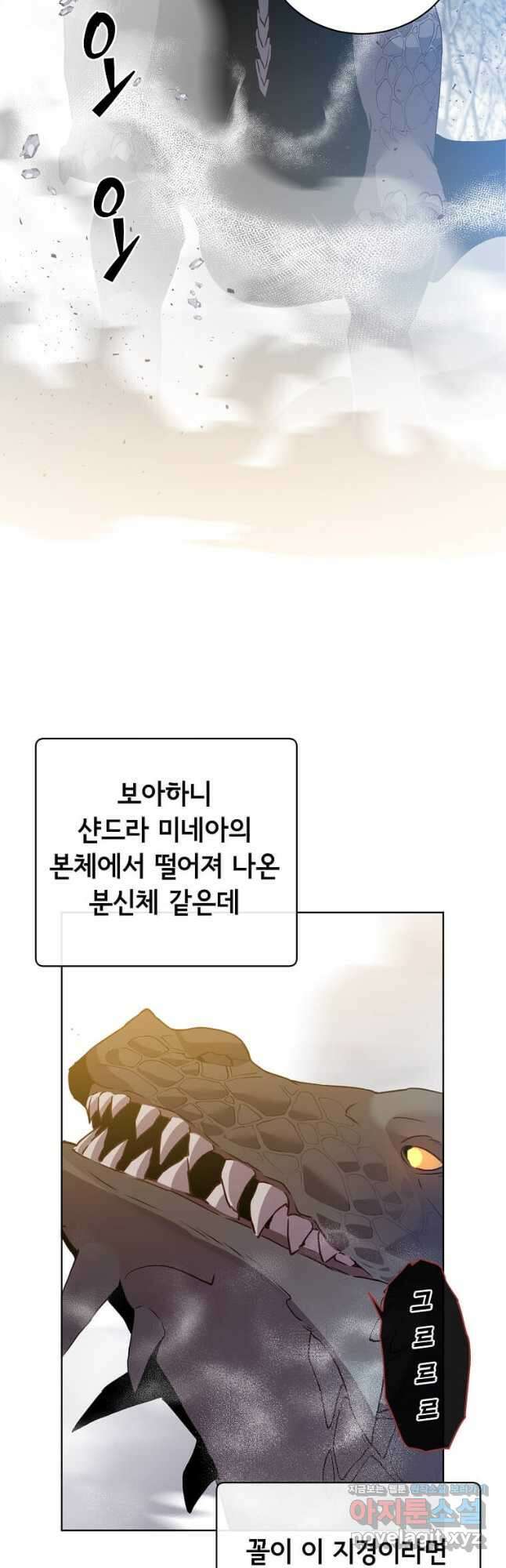 만렙 영웅님께서 귀환하신다! 112화 10
