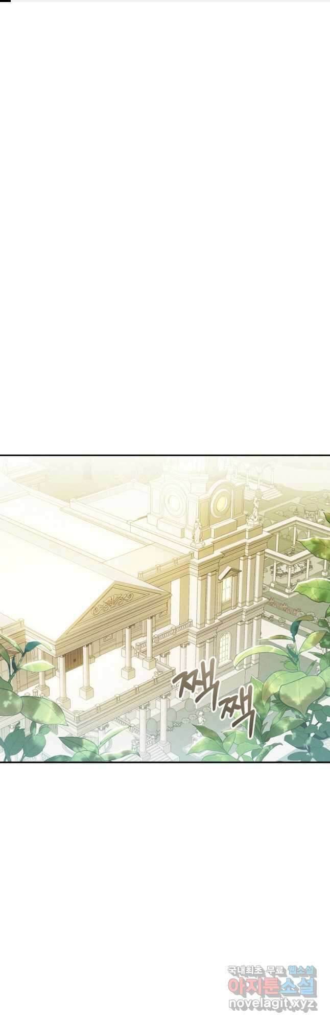 악녀는 마리오네트 74화 1