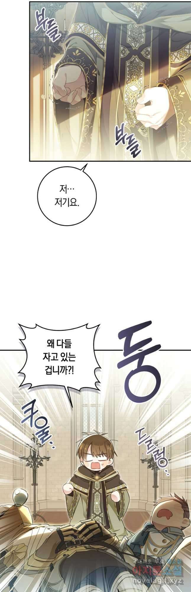 악녀는 마리오네트 74화 2
