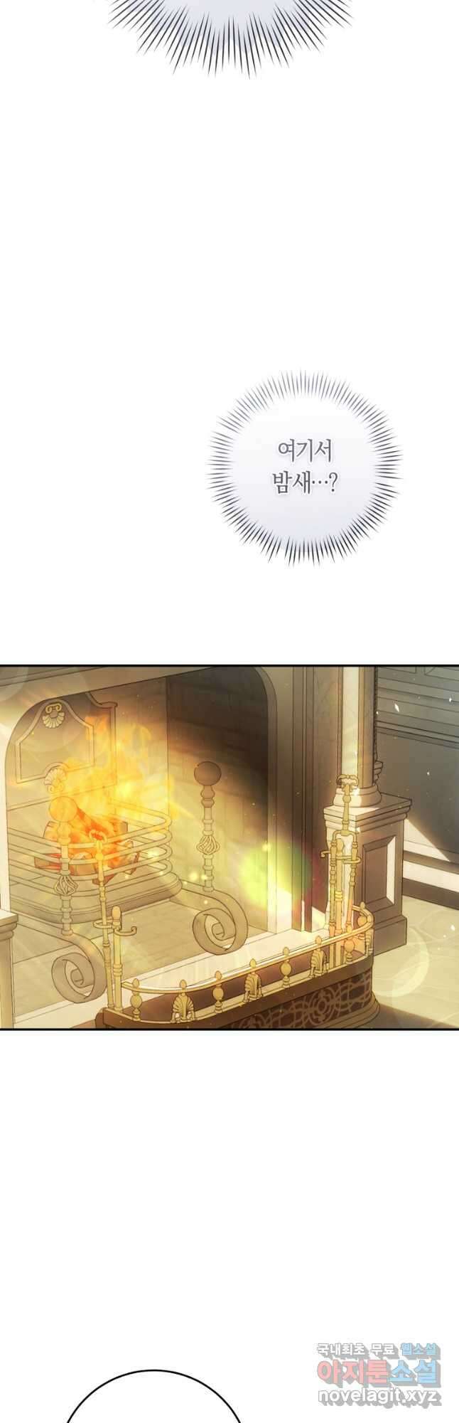 악녀는 마리오네트 74화 11