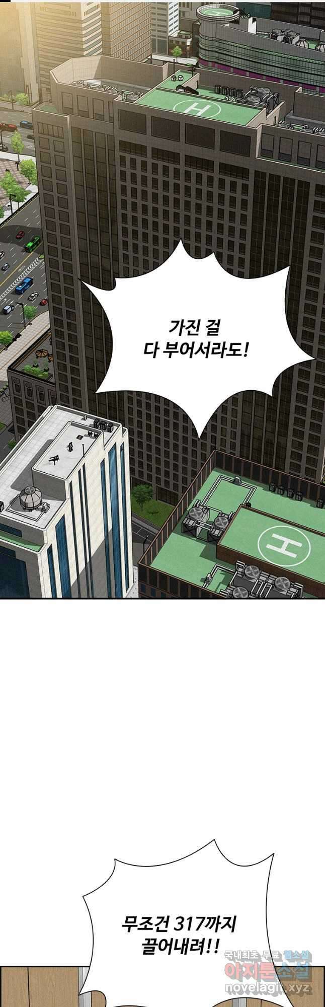 로드 오브 머니 125화 1