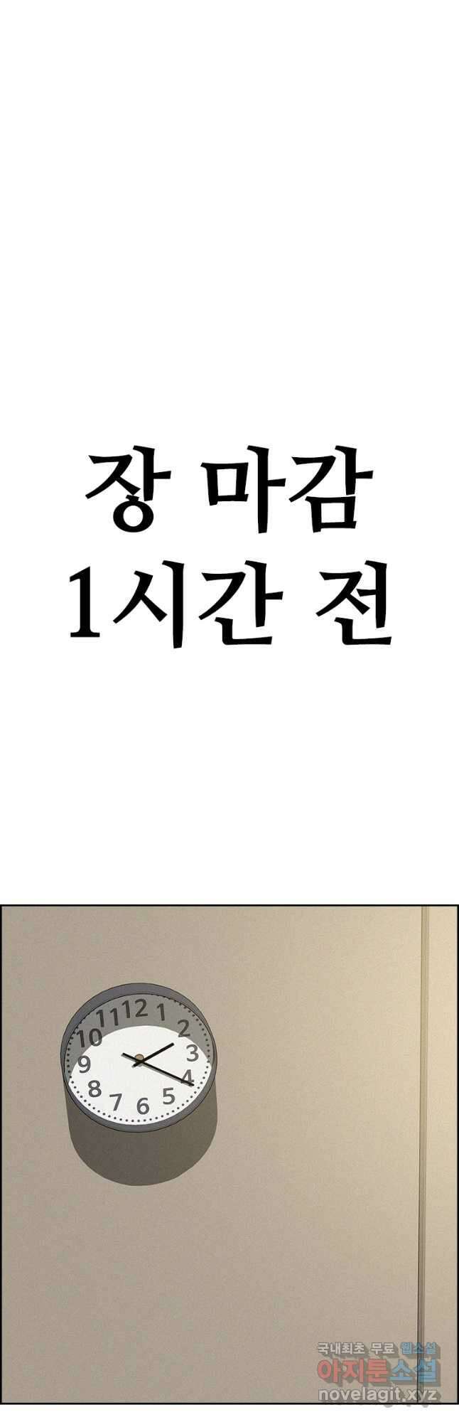 로드 오브 머니 125화 8