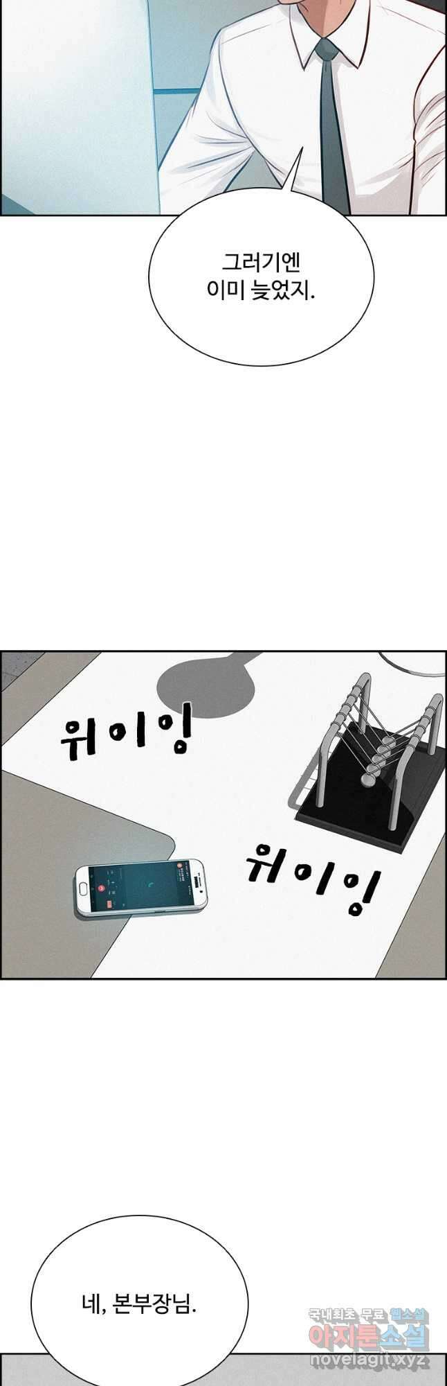 로드 오브 머니 125화 10