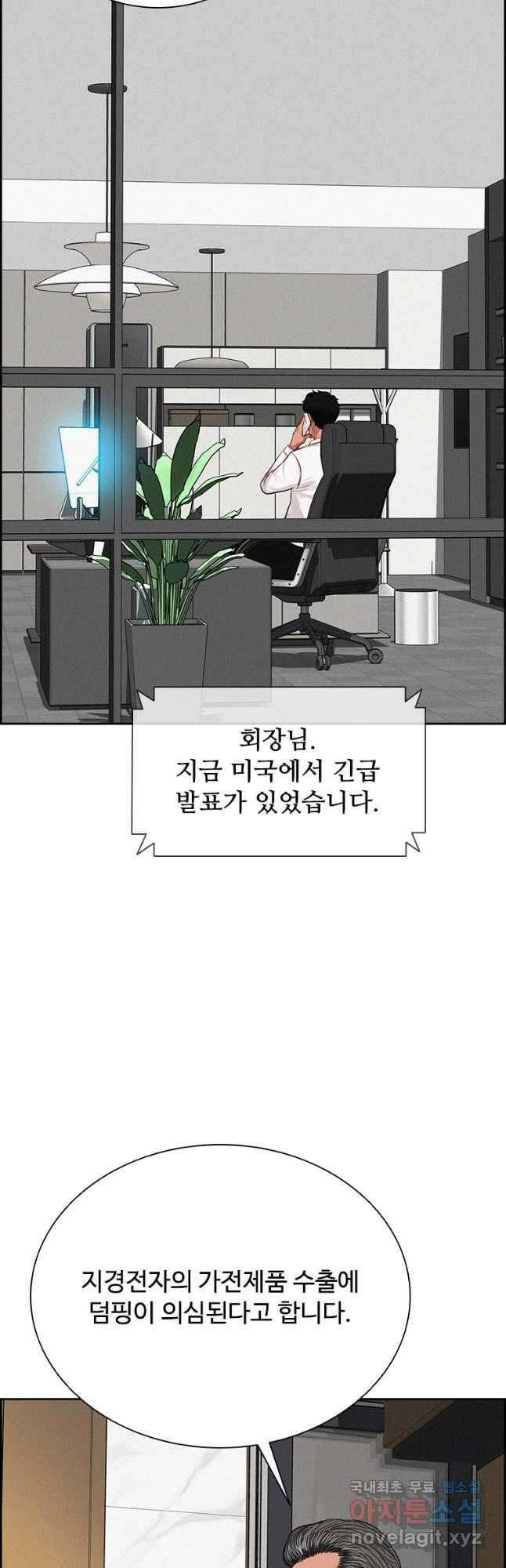 로드 오브 머니 125화 11