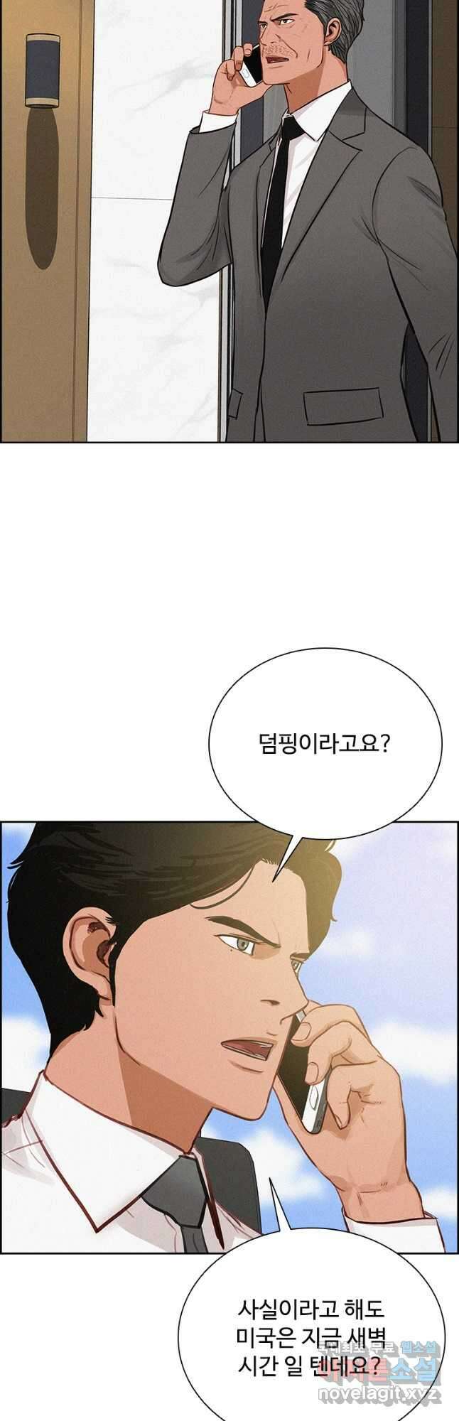 로드 오브 머니 125화 12