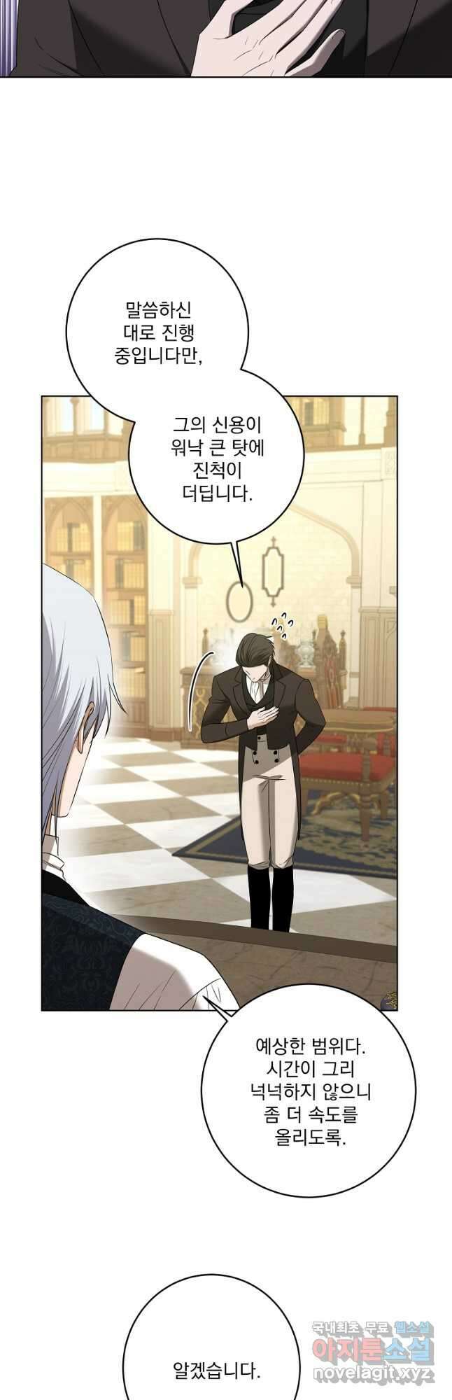 더 이상 사랑하지 않는다 86화 9