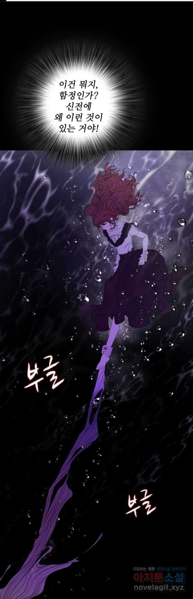 못난이 공녀가 되었습니다 93화 1