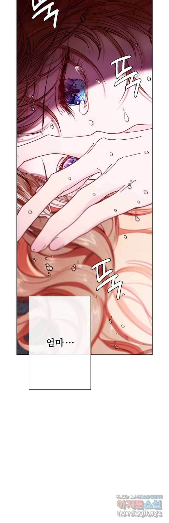 못난이 공녀가 되었습니다 93화 10