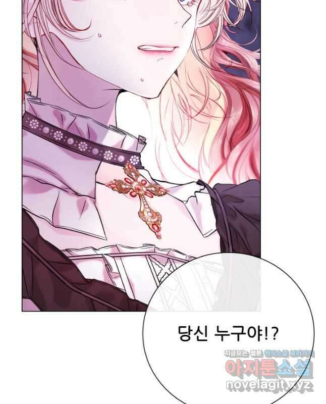 못난이 공녀가 되었습니다 93화 15
