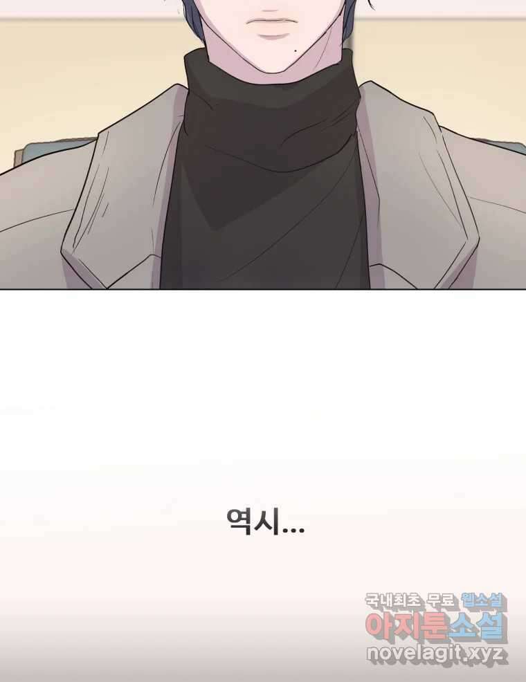 나쁜 X 4화 3
