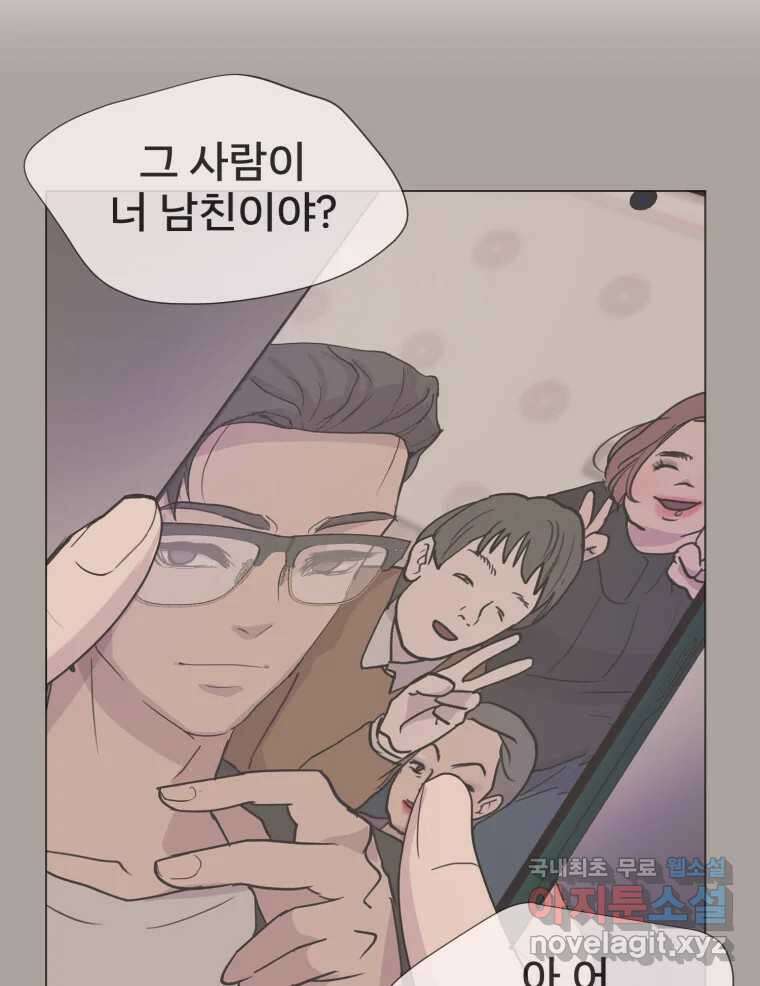 나쁜 X 4화 4